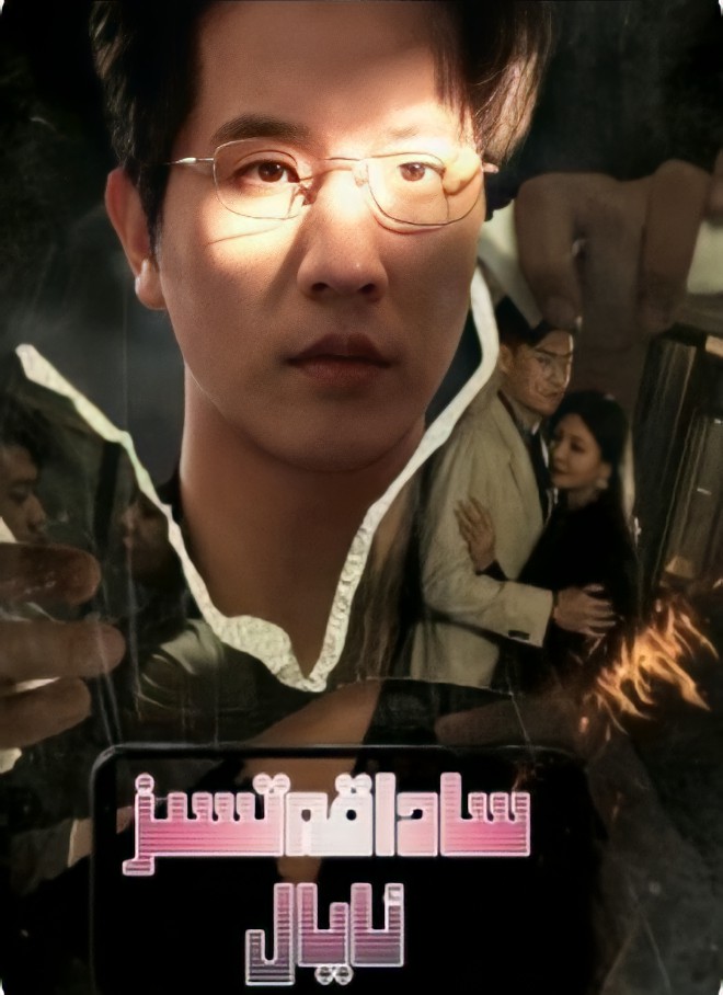 ئاشنا ئوينىغان خوتۇنۇم